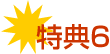 ���T6